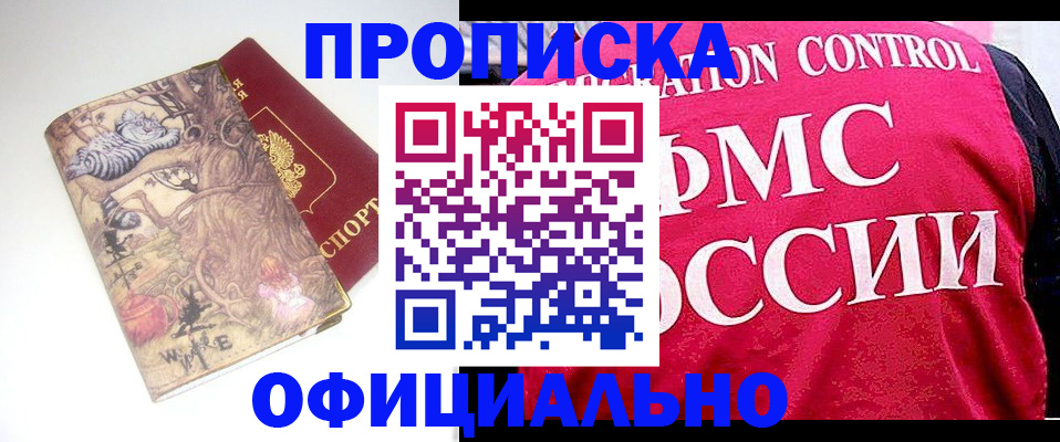 прописка в квартире в Тверской области