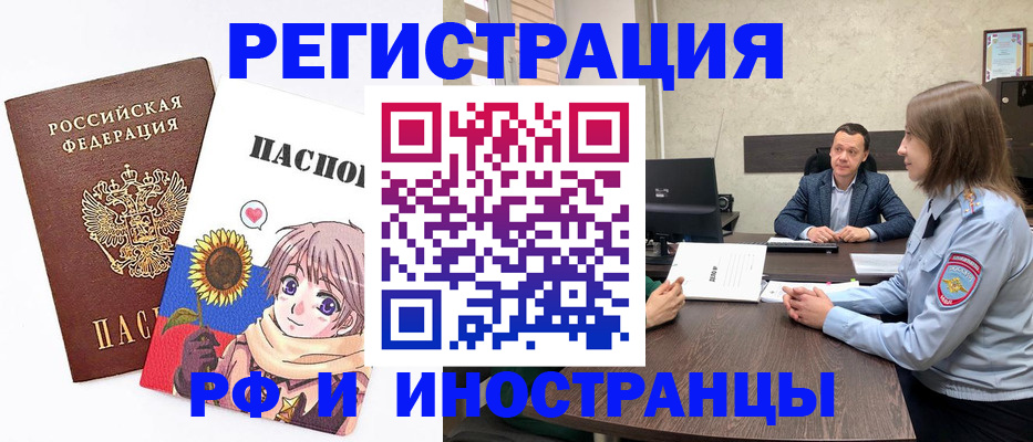 прописка штамп в Тверской области