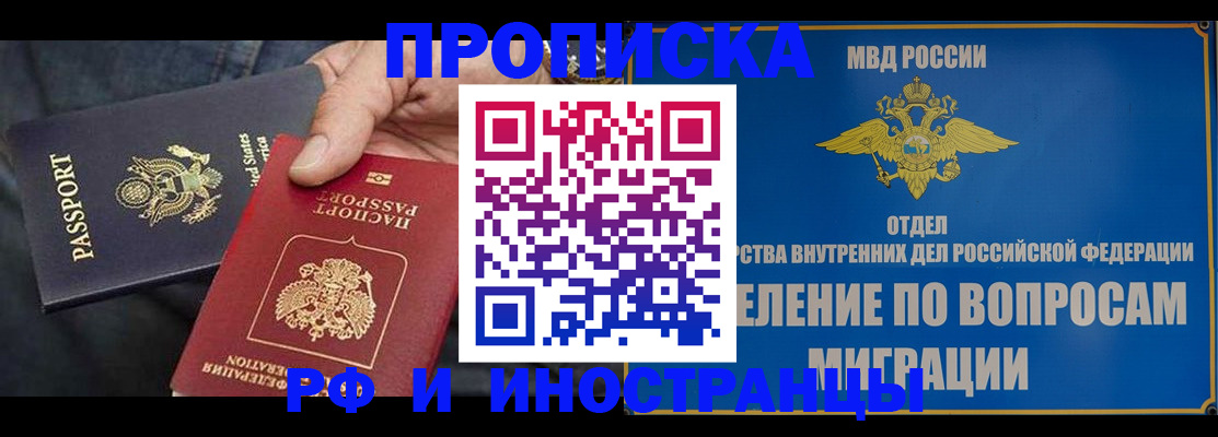 временная прописка в Тверской области