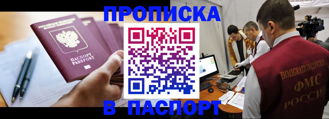 временная регистрация законно в Тверской области