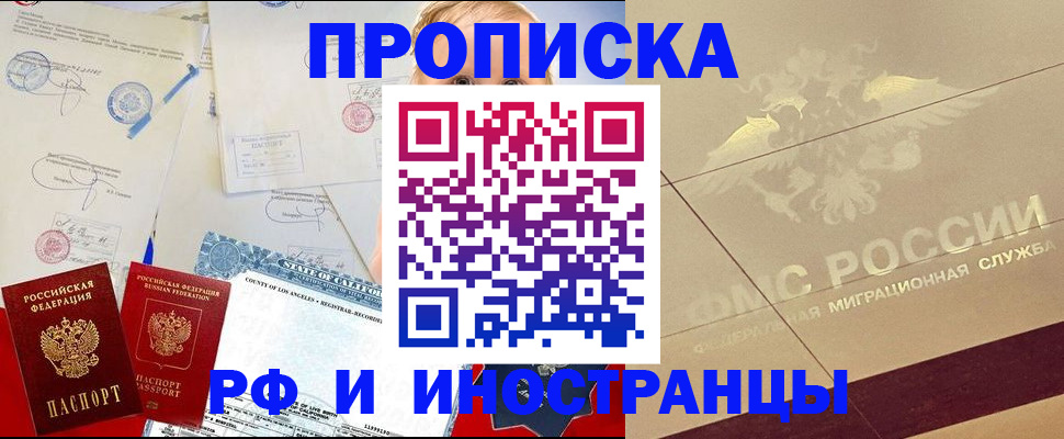 прописка для военкомата в Тверской области