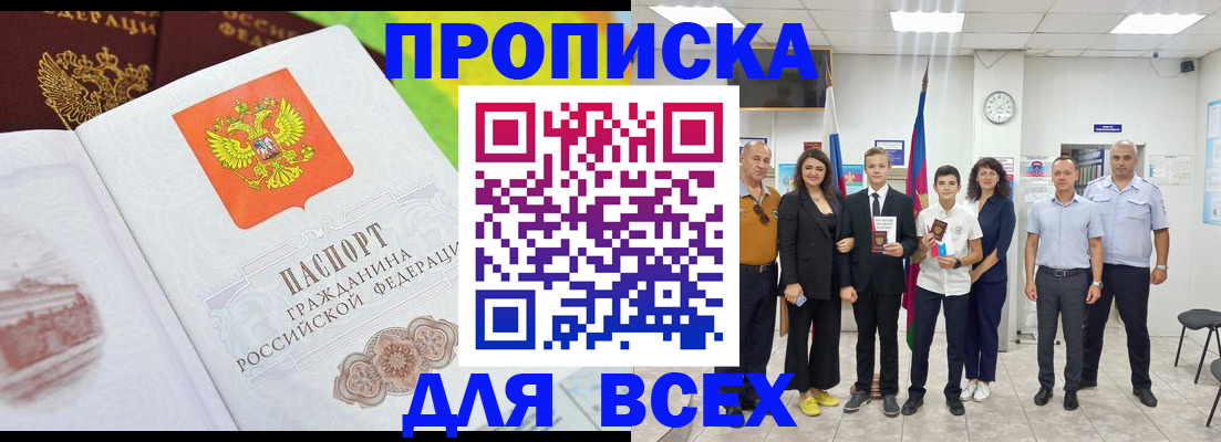 где прописаться в Тверской области