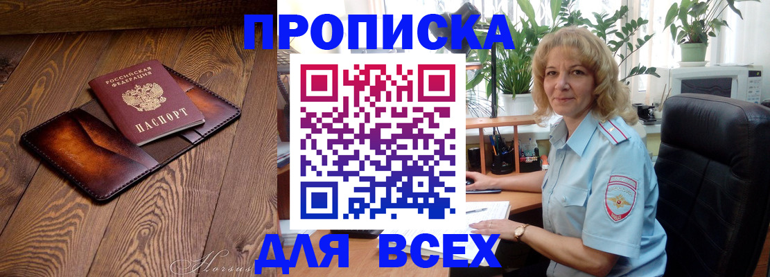 прописка для кредита в Тверской области